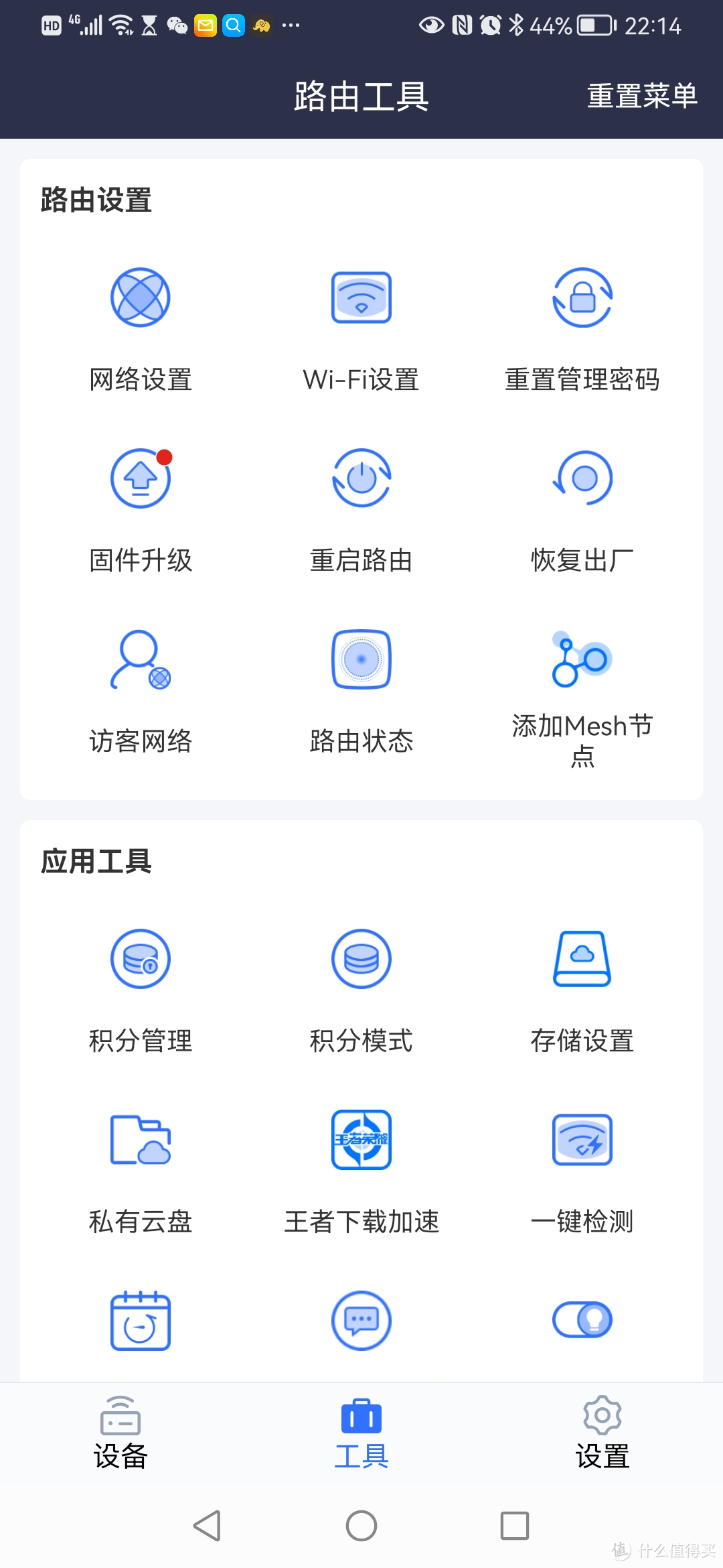 599元路由器半年回本，年化预期回报率70%：我的京东云无线宝不完全上手指南