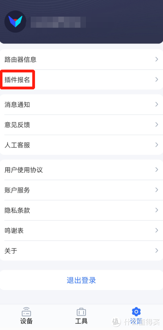 599元路由器半年回本，年化预期回报率70%：我的京东云无线宝不完全上手指南