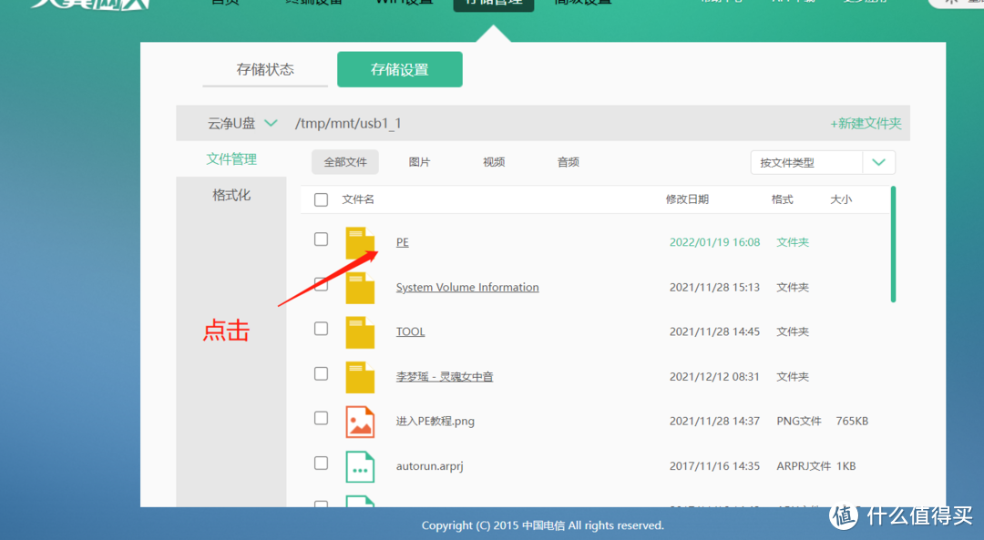 无线网络规整-GX电信光猫破解桥接+IPTV单线复用+Mesh搭建