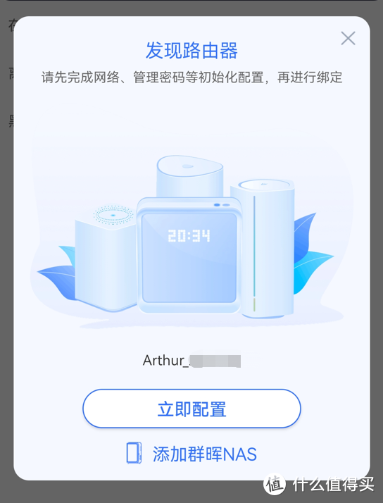599元路由器半年回本，年化预期回报率70%：我的京东云无线宝不完全上手指南