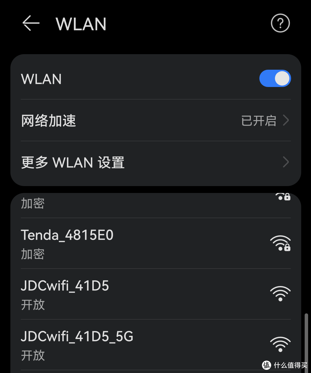 599元路由器半年回本，年化预期回报率70%：我的京东云无线宝不完全上手指南