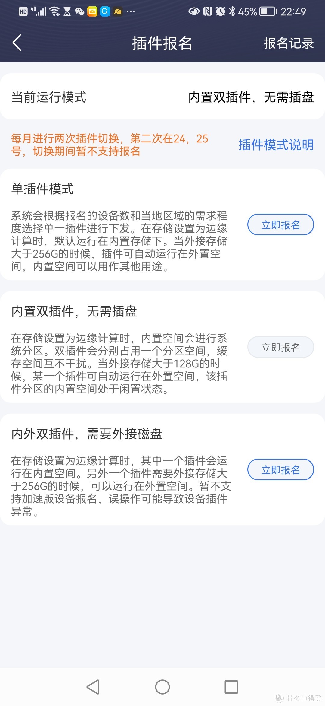 599元路由器半年回本，年化预期回报率70%：我的京东云无线宝不完全上手指南