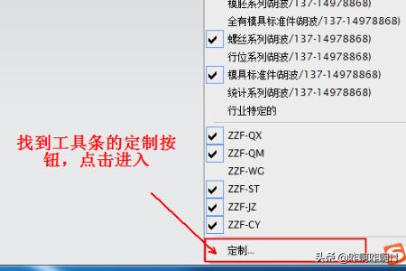 UG设置快捷键? UG设置快捷键?