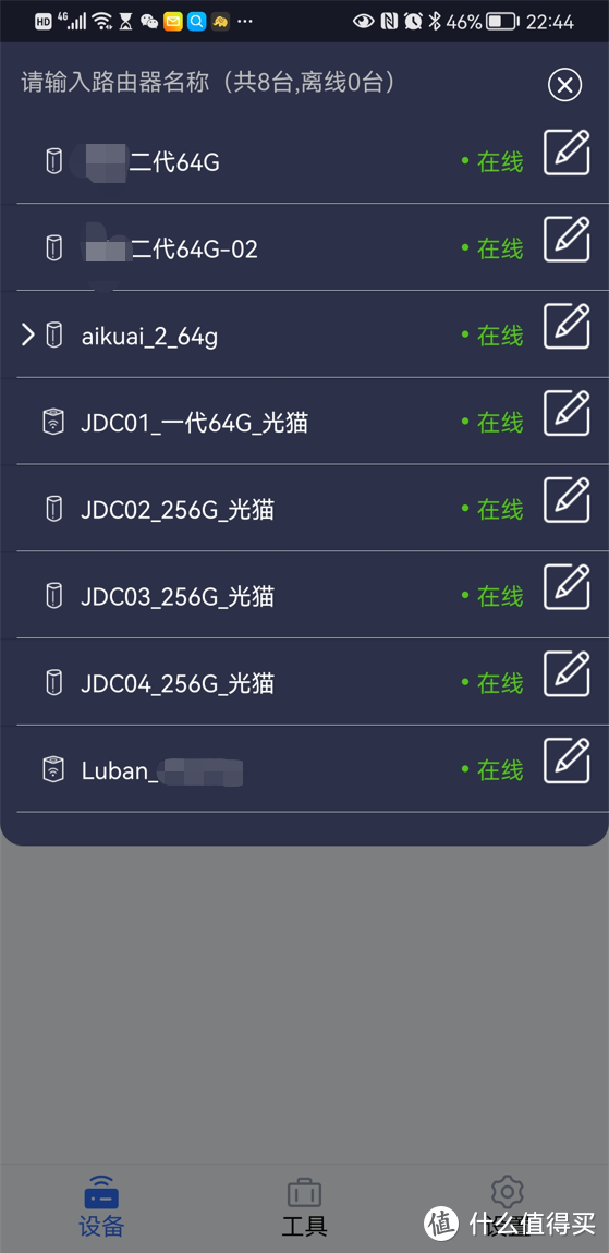 599元路由器半年回本，年化预期回报率70%：我的京东云无线宝不完全上手指南