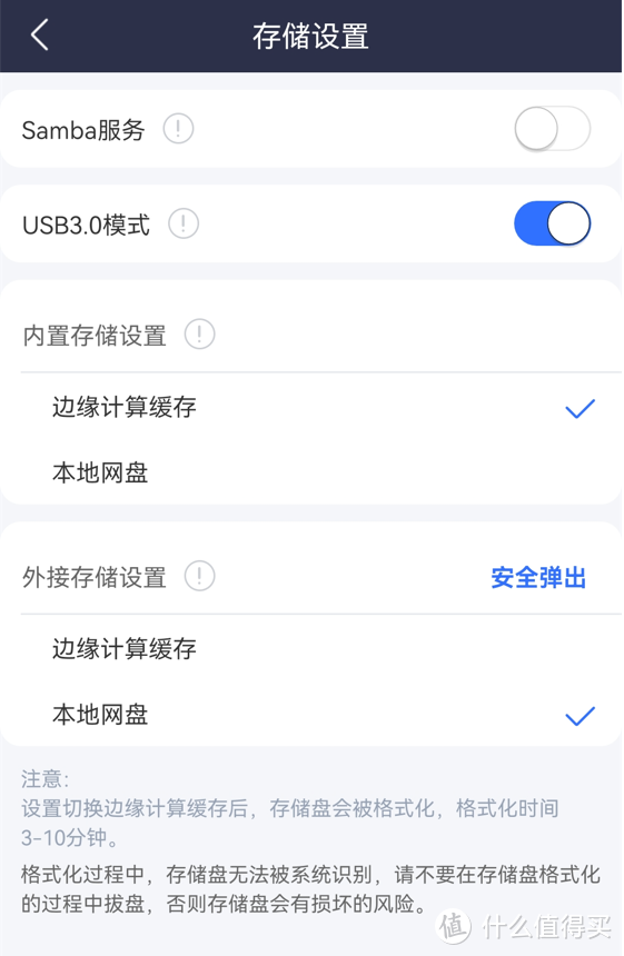 599元路由器半年回本，年化预期回报率70%：我的京东云无线宝不完全上手指南