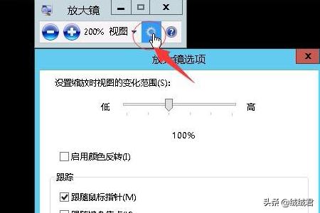 Win 7放大镜使用方法和快捷键大全？