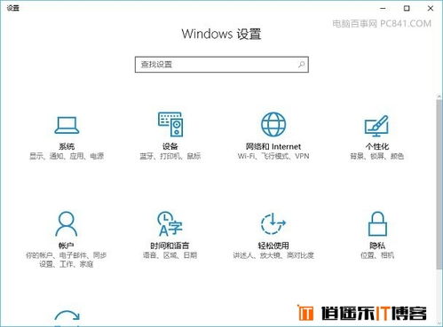 win10键盘启动电脑快捷方式