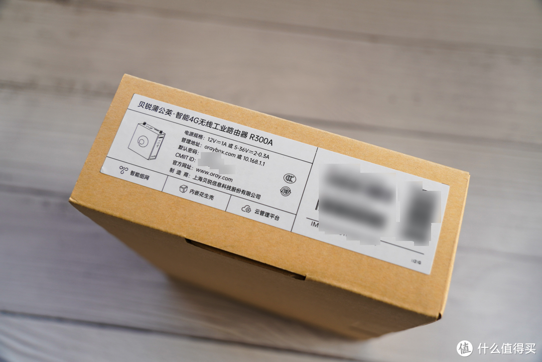 轻松异地组网 蒲公英 4G 工业路由器 R300A 快速上手