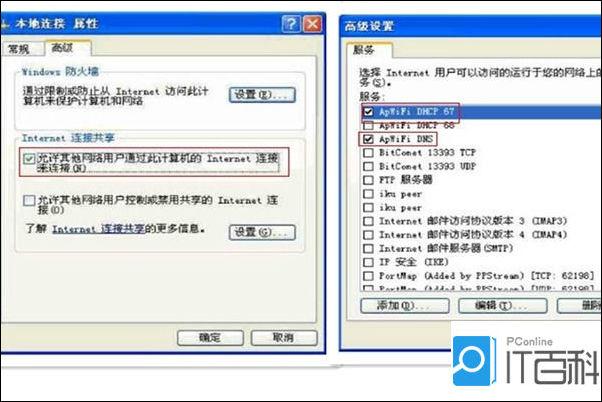 笔记本变无线路由器该怎么设置？