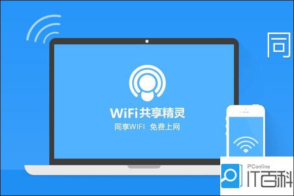 笔记本变无线路由器该怎么设置？