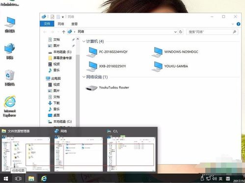 win10怎么切其他界面