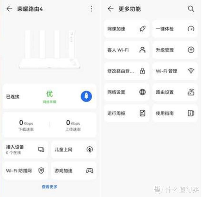 荣耀路由4体验：极速Wi-Fi 6，畅快看8K！