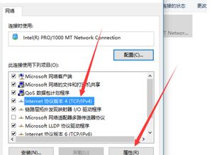 笔记本ip地址怎么设置win10