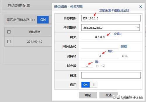 静态路由和默认路由的配置？