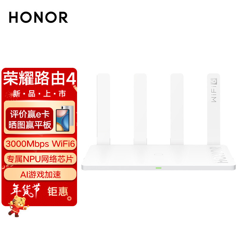 荣耀路由4体验：极速Wi-Fi 6，畅快看8K！