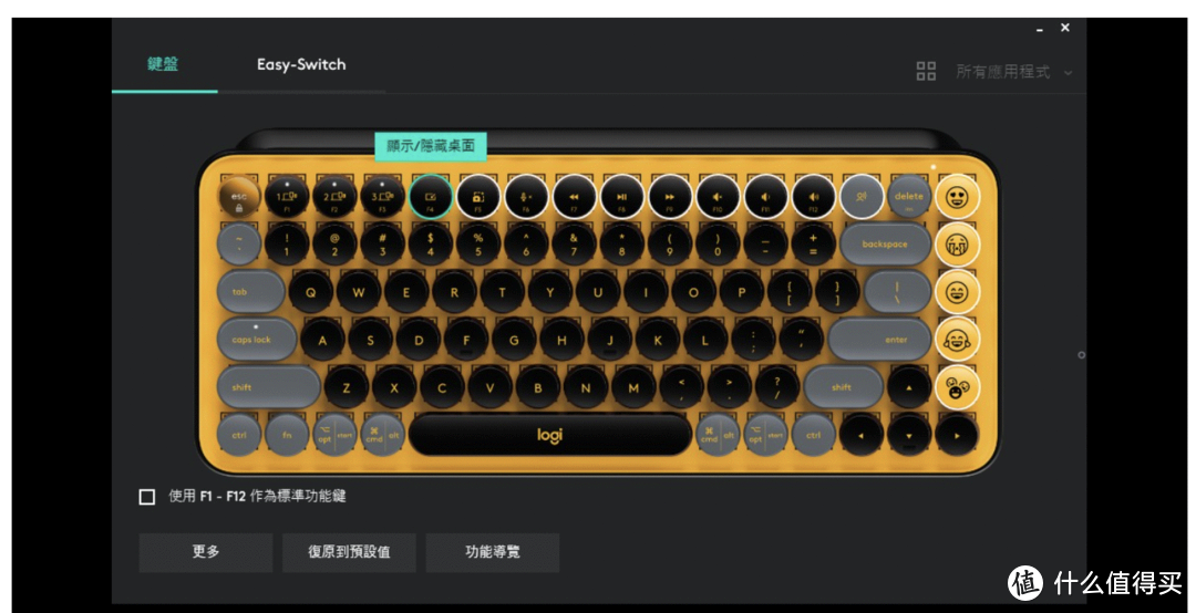 罗技 POP 系列键盘鼠标体验评测：内置 EMOJI 快捷键，直接点赞就是比人快