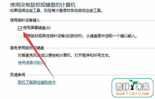 电脑软键盘怎么关win10
