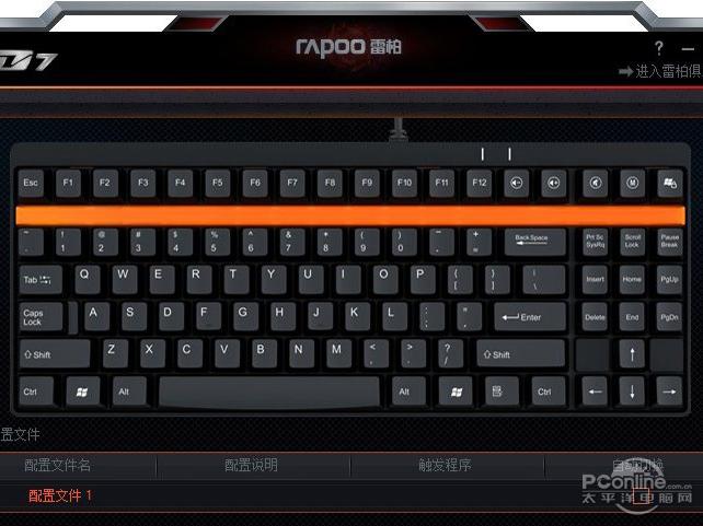 产品报价 键盘大全 雷柏键盘大全 雷柏v7机械键盘 雷柏v7机械键盘图赏