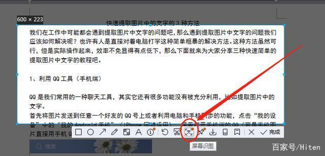2,利用qq截图(pc端) 首先开启qq,接着使用快捷键ctrl shift a将需要