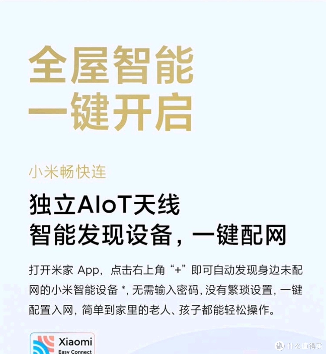 WiFi6初体验，红米AX6使用体验