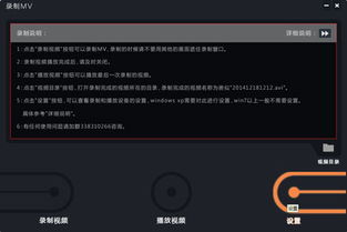 魔音秀电脑版win10