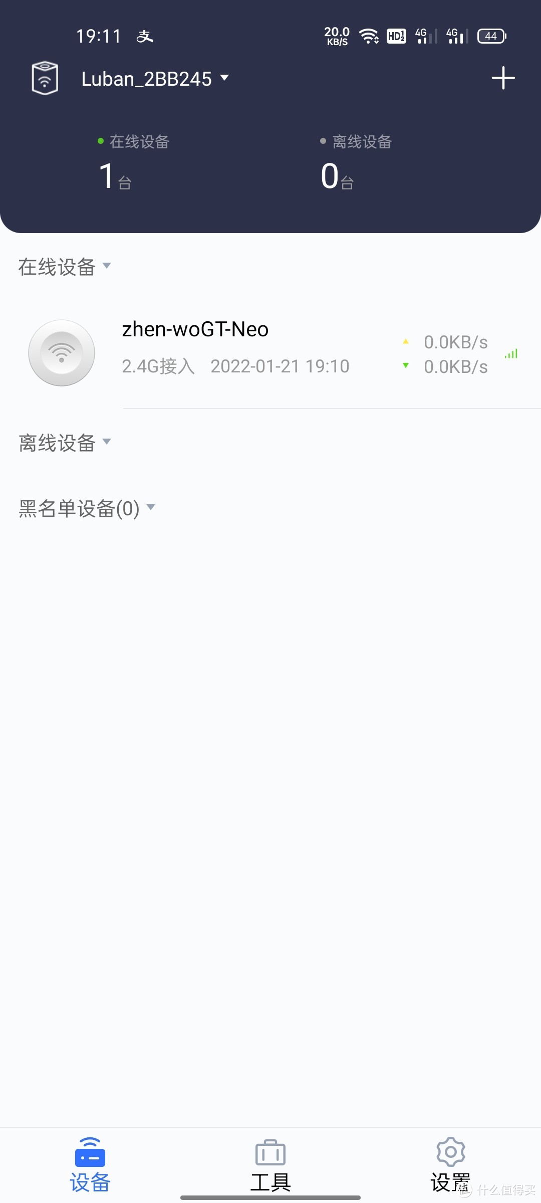 京东云 无线宝 畅享版 千兆无线路由器 Wi-Fi6  白色简单开箱，感觉不如信号不如上一代