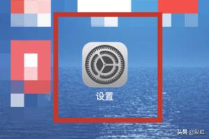 苹果手机用快捷键截屏？