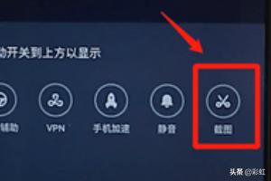 苹果手机用快捷键截屏？