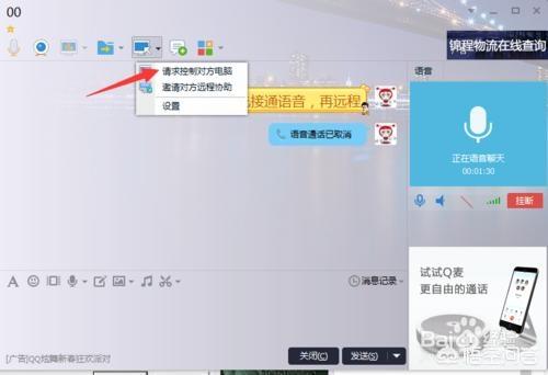 远程操作控制电脑需要具备哪些条件？