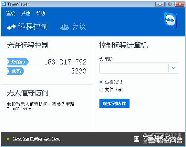远程操作控制电脑需要具备哪些条件？