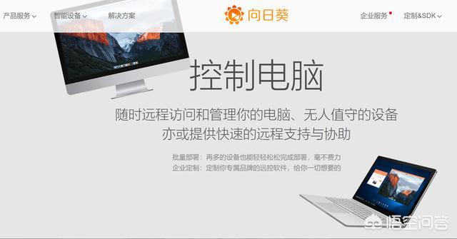 远程操作控制电脑需要具备哪些条件？