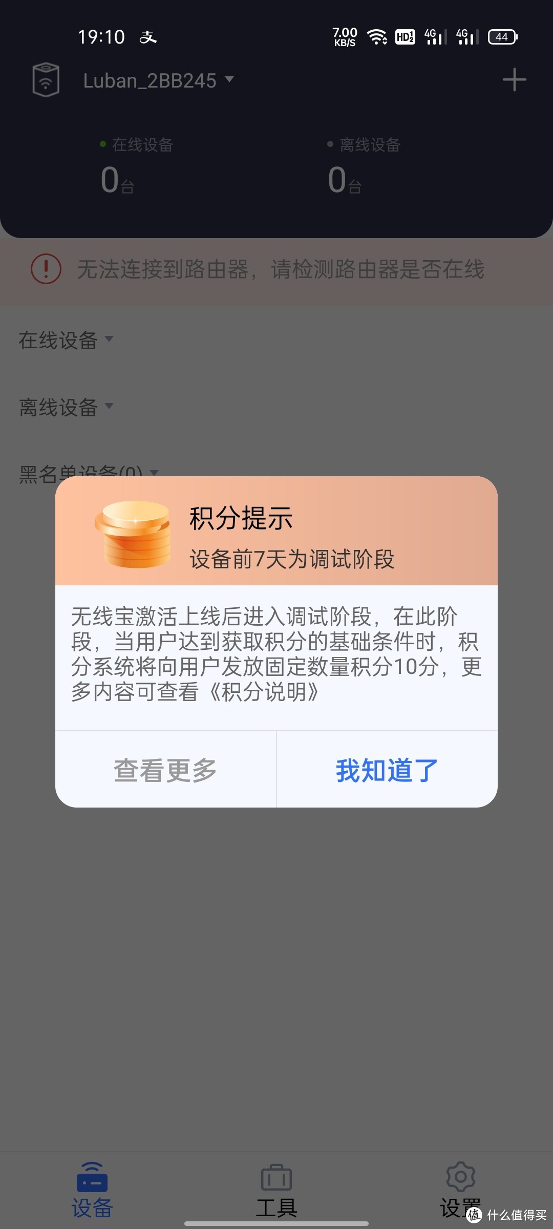 京东云 无线宝 畅享版 千兆无线路由器 Wi-Fi6  白色简单开箱，感觉不如信号不如上一代