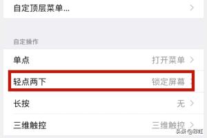 苹果手机用快捷键截屏？