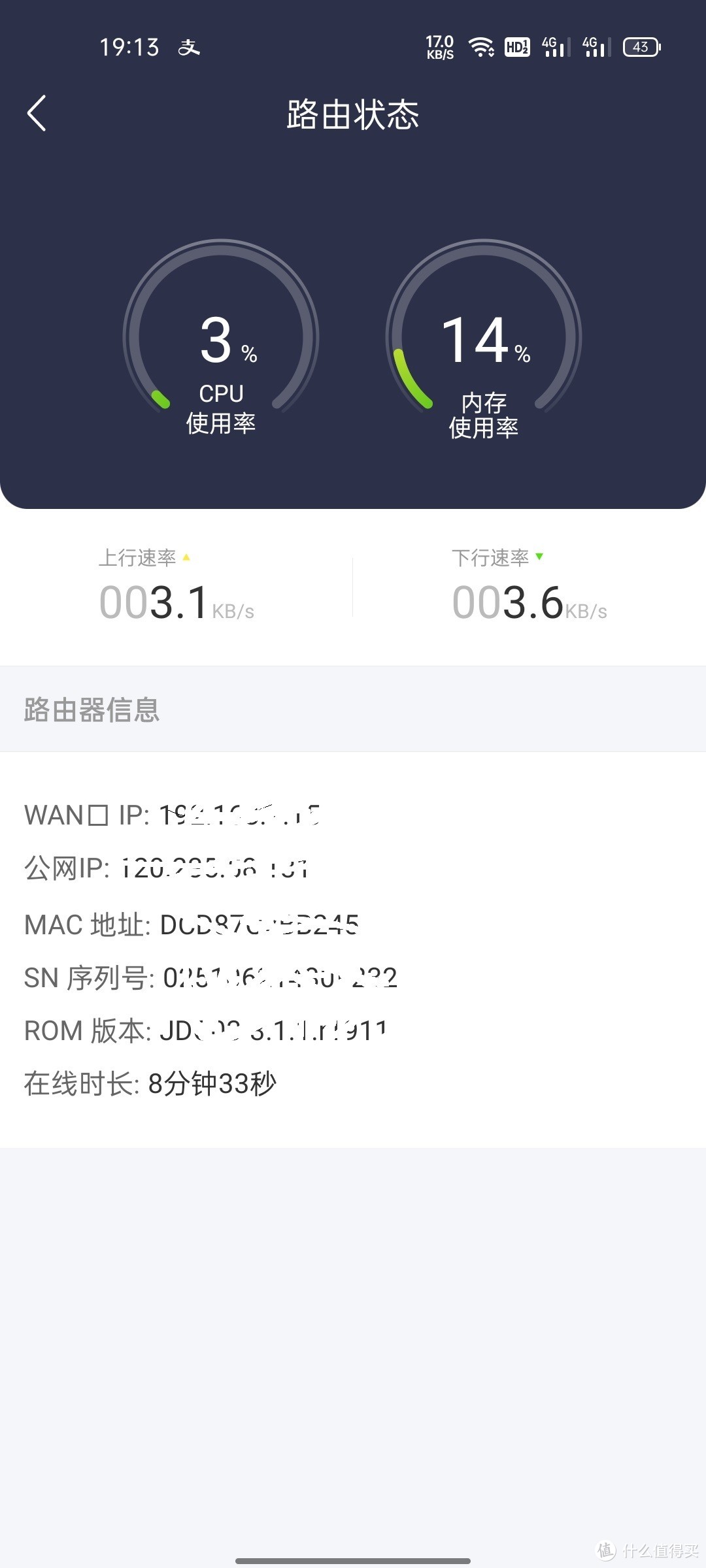 京东云 无线宝 畅享版 千兆无线路由器 Wi-Fi6  白色简单开箱，感觉不如信号不如上一代