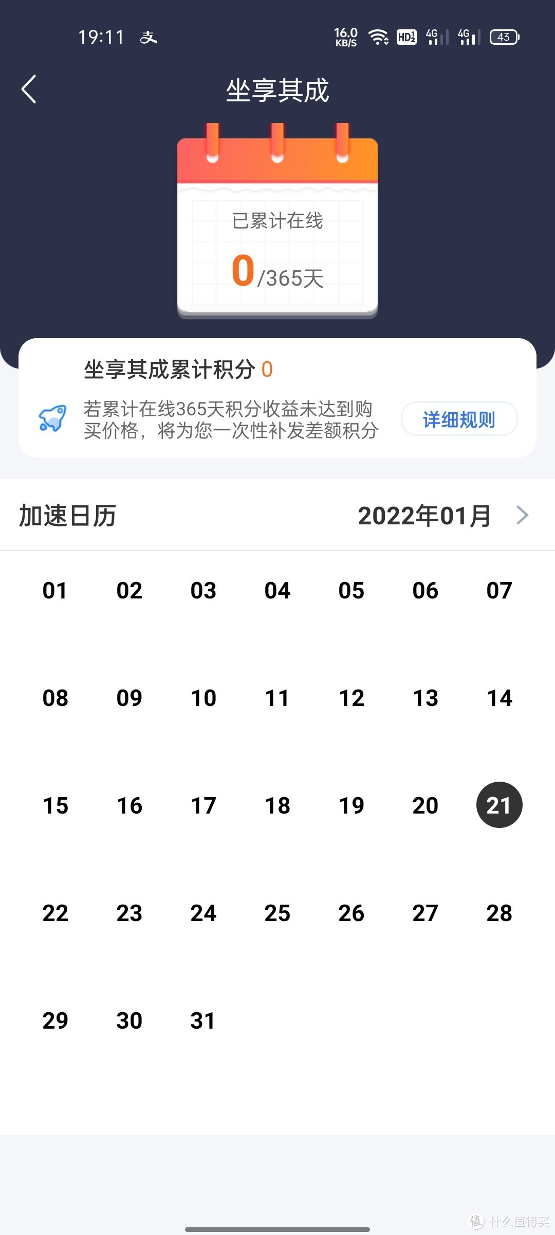 京东云 无线宝 畅享版 千兆无线路由器 Wi-Fi6  白色简单开箱，感觉不如信号不如上一代