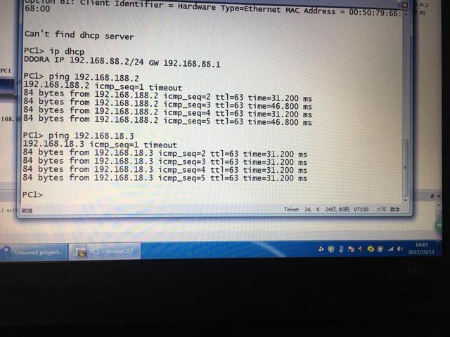 我想用三个网段，怎么设置路由器？