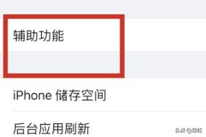 苹果手机用快捷键截屏？