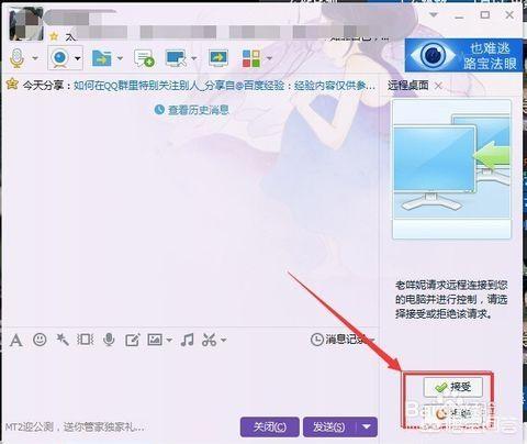 远程操作控制电脑需要具备哪些条件？