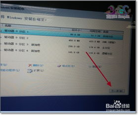 win10安装选择硬盘
