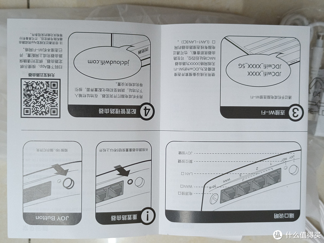 京东云 无线宝 畅享版 千兆无线路由器 Wi-Fi6  白色简单开箱，感觉不如信号不如上一代