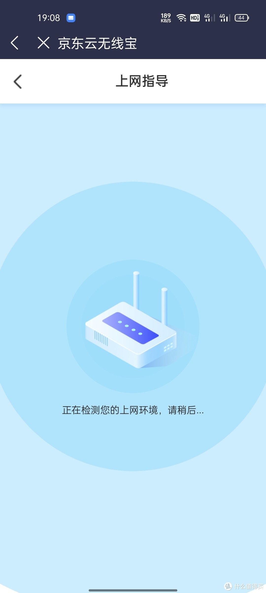 京东云 无线宝 畅享版 千兆无线路由器 Wi-Fi6  白色简单开箱，感觉不如信号不如上一代