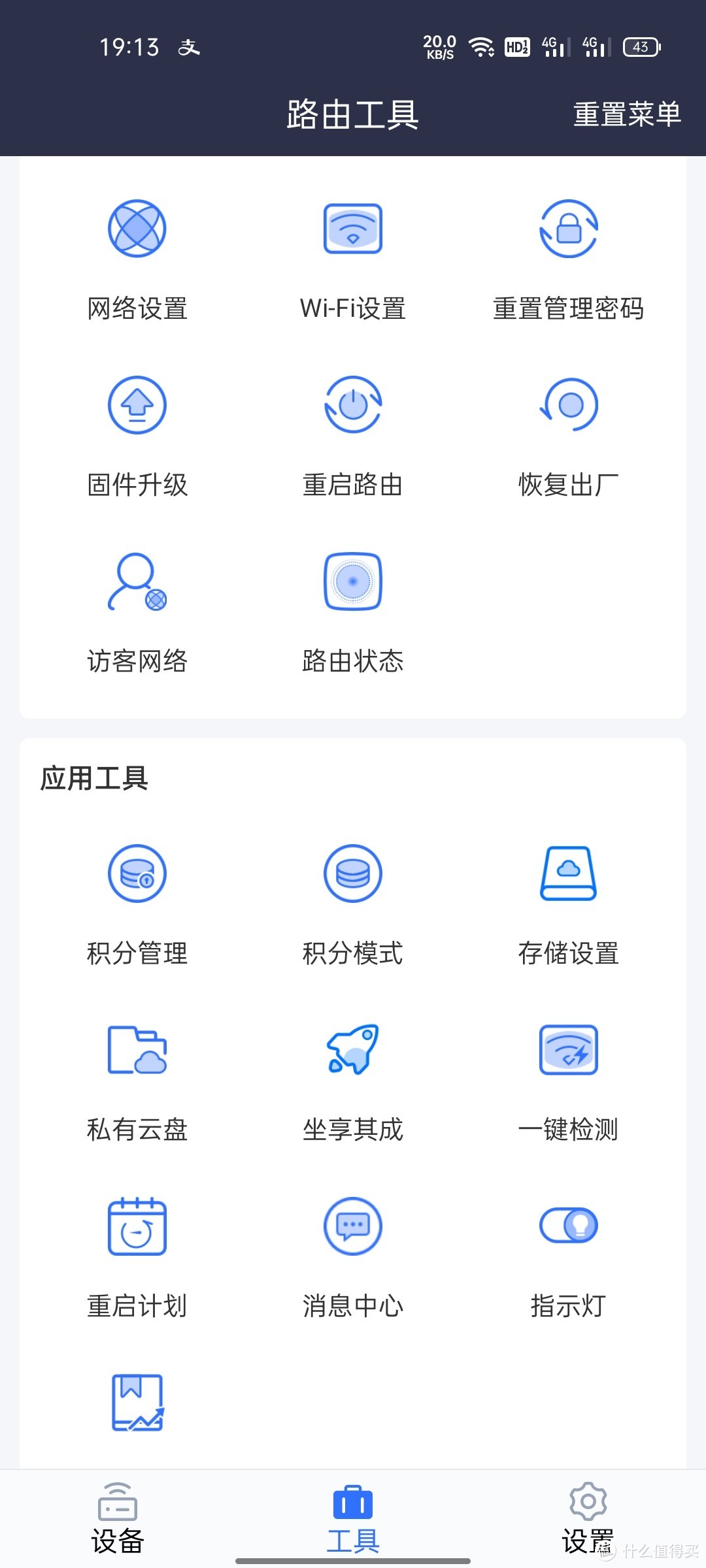 京东云 无线宝 畅享版 千兆无线路由器 Wi-Fi6  白色简单开箱，感觉不如信号不如上一代