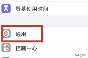 苹果手机用快捷键截屏？