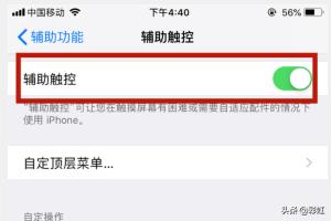 苹果手机用快捷键截屏？