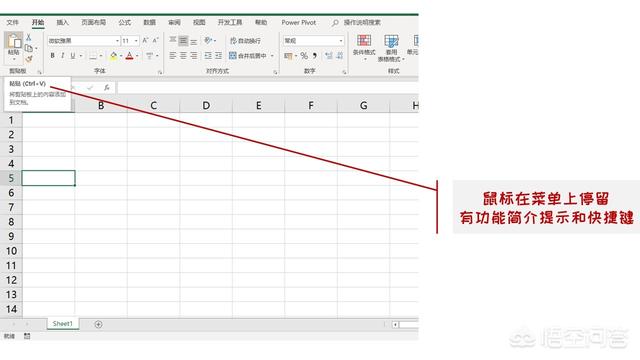 如何掌握EXCEL快捷键？