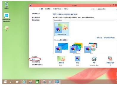 电脑怎么调亮度win10专业版