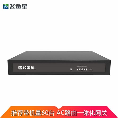 多wan口全千兆口上网行为管理认证ac控制器企业级路由器一体化vpn网关