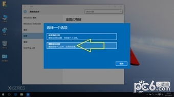 win10缩放500倍如何还原