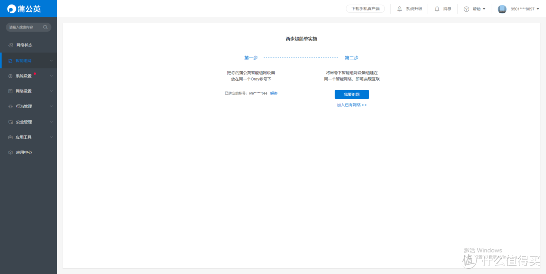 保障网络信号全屋覆盖，轻松搭建个人私有云，蒲公英X5路由评测