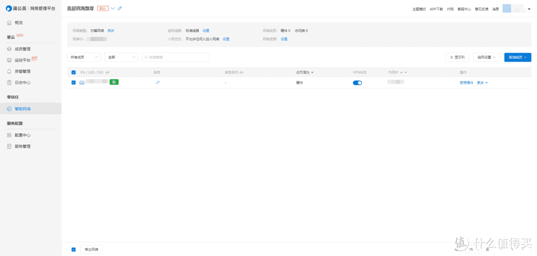 可以充当无线路由器，又可以充当文件共享的简易NAS：蒲公英X1开箱和使用体验